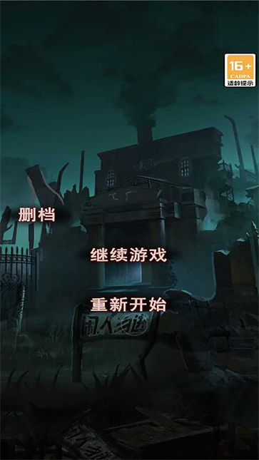 密尸逃亡2截图2