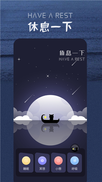 花间fm免费下载安装手机版截图2