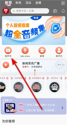 花间fm免费下载安装手机版