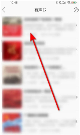 花间fm免费下载安装手机版
