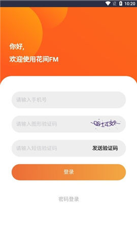 花间fm免费下载正版可以听乐可