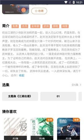 花间fm免费下载正版可以听乐可