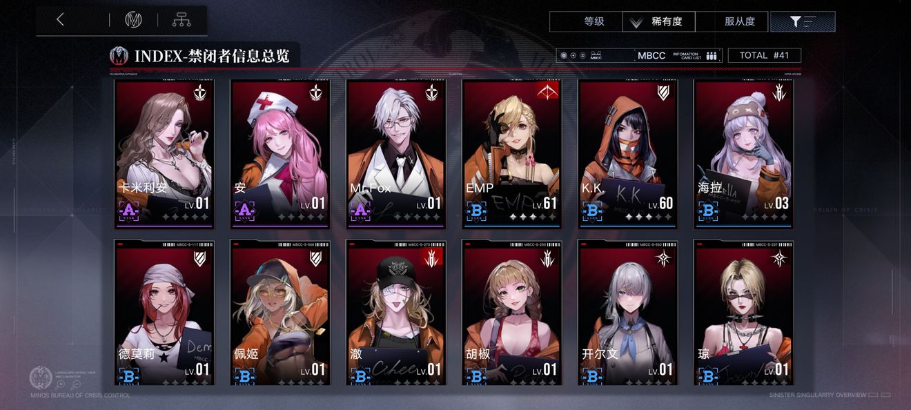 无期迷途微氪金阵容搭配:平民通用阵容搭配攻略图片3