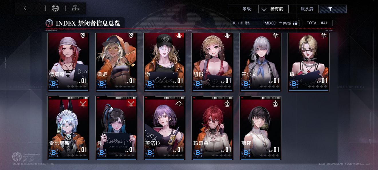 无期迷途微氪金阵容搭配:平民通用阵容搭配攻略图片4