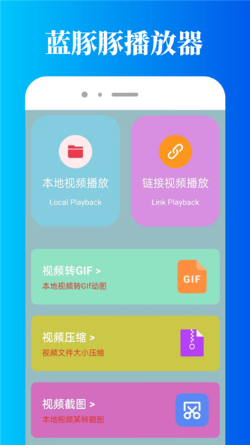 蓝豚豚截图1