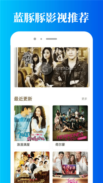 蓝豚豚看电视剧免费截图4