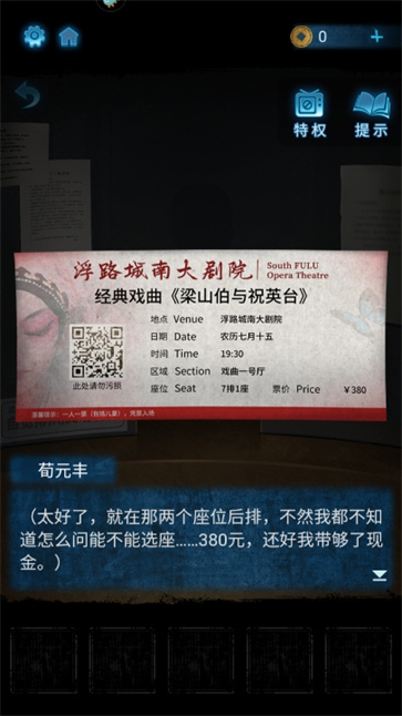 纸嫁衣5来生戏正式版