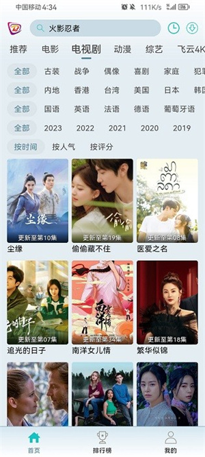 布蕾影城最新版2024截图1