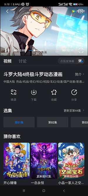 佩奇影视2025下载安装手机版截图1