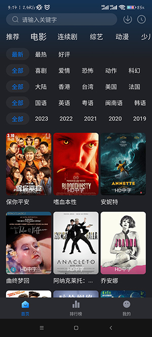 佩奇影视2025下载安装手机版截图2