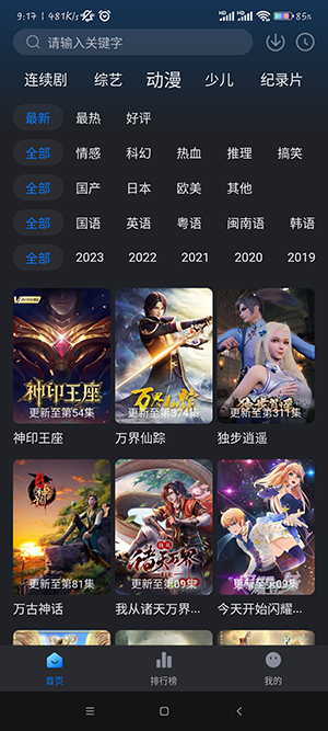 佩奇影视2025下载安装手机版截图3