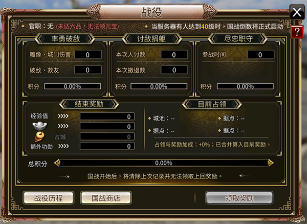 三国群英传国战版