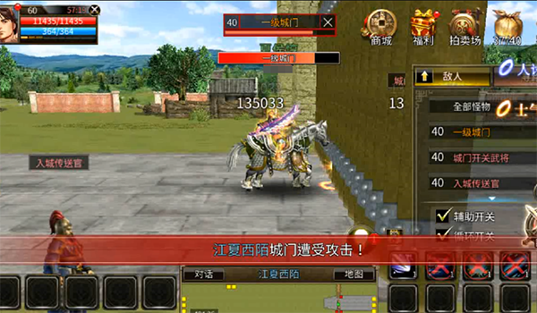 三国群英传国战版