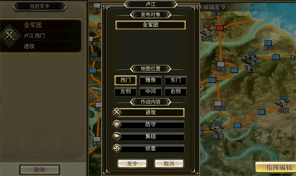 三国群英传国战版