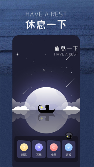 花间FM免费听正版下载截图4