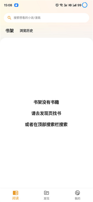 猫番阅读免费小说下载截图2