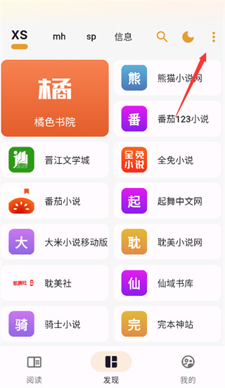 猫番阅读免费小说下载