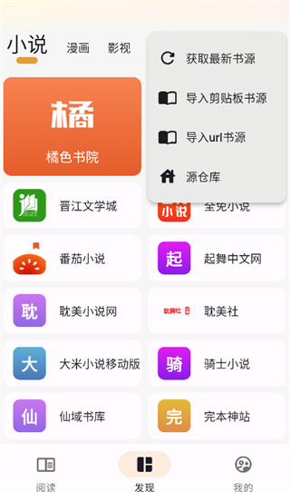 猫番阅读免费小说下载