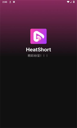 HeatShort短剧截图3