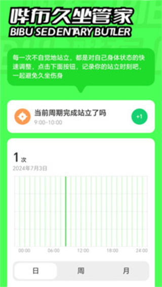 哔布壁纸截图3