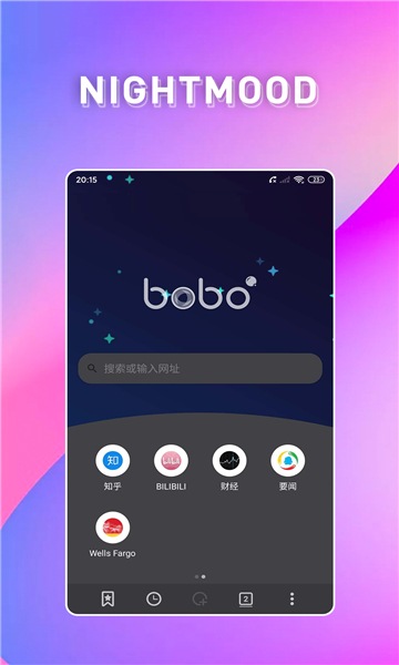 BOBO浏览器蓝色版本