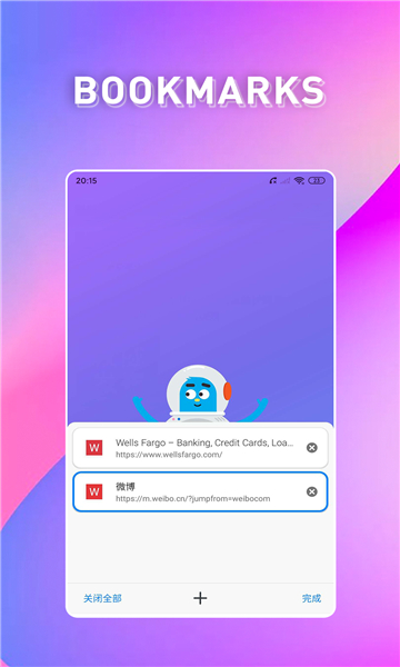 BOBO浏览器蓝色版本