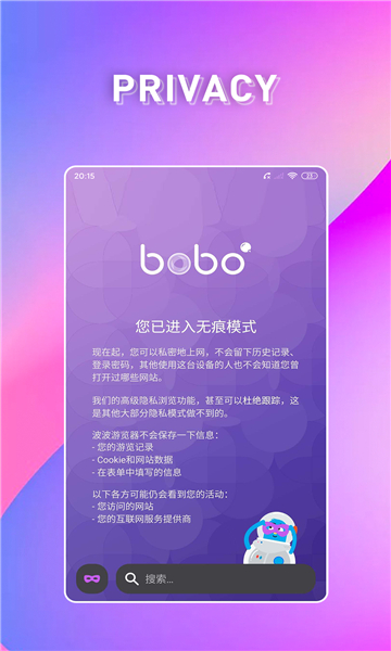 BOBO浏览器蓝色版本