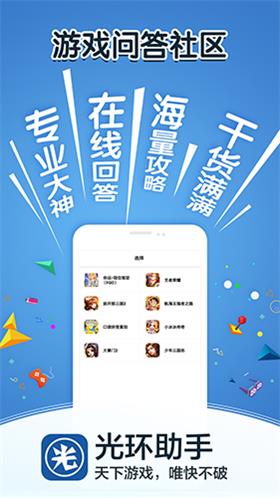 光环助手至尊版截图4