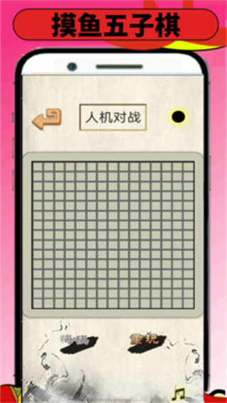 摸鱼玩乐园截图2