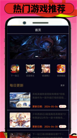 摸鱼玩乐园截图3