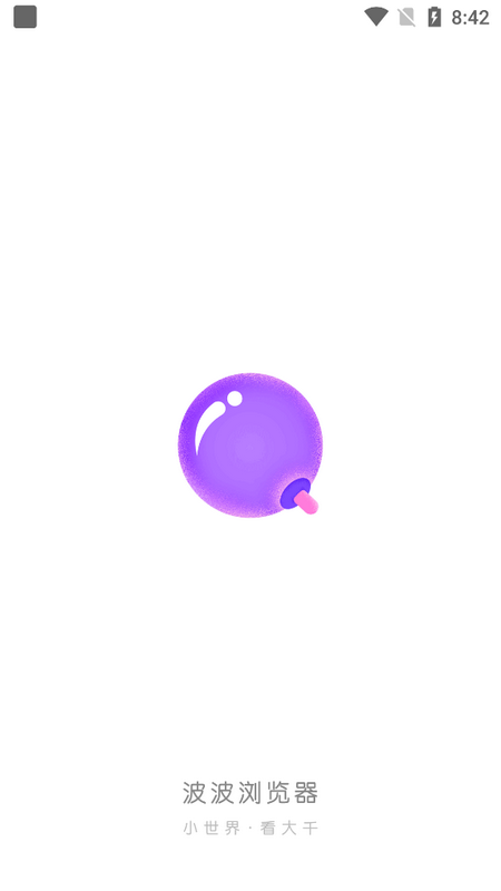 bobo浏览器极速版截图1