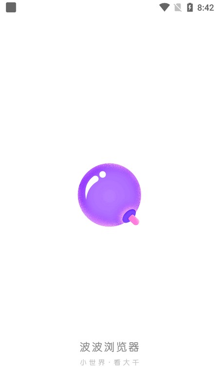 bobo浏览器极速版