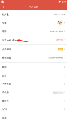 虫虫助手官方正版2024没有病毒