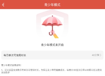 虫虫助手无病毒版