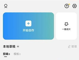 capcut国际版中文下载