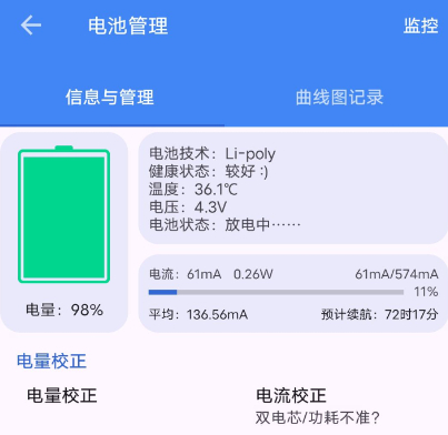 爱玩机工具箱app下载最新版本安装