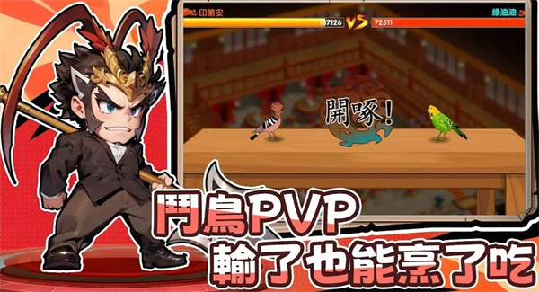 下班回到三国截图1