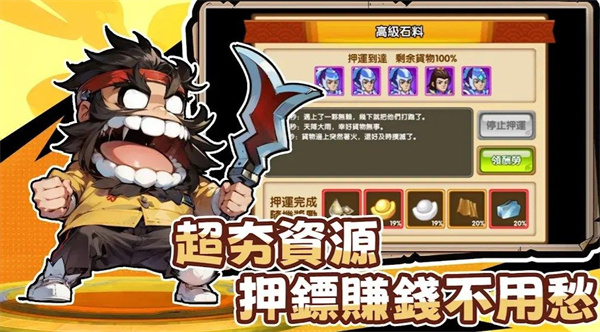 下班回到三国截图2