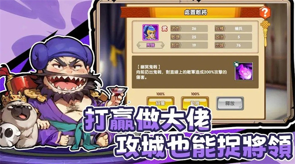 下班回到三国截图3