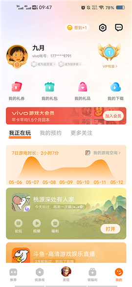 vivo游戏中心安装3.8.2.0