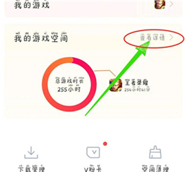 vivo游戏中心安装3.8.2.0