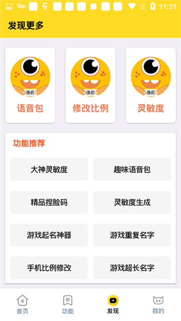 yq811cn画质怪兽截图3