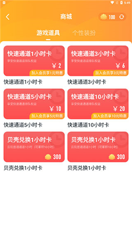 870游戏盒2024最新版