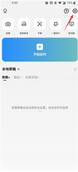capcut国际版2024最新下载苹果手机