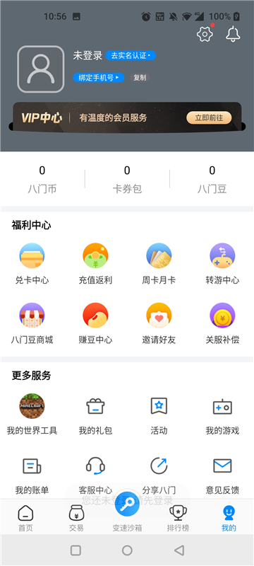 gamestoday中文版v5.32.26安卓版截图1