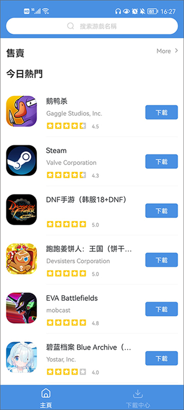 gamestoday中文版v5.32.26安卓版截图4