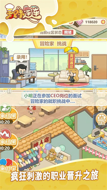 美味连连截图2