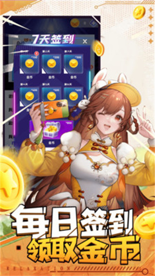 天天有皮肤截图2