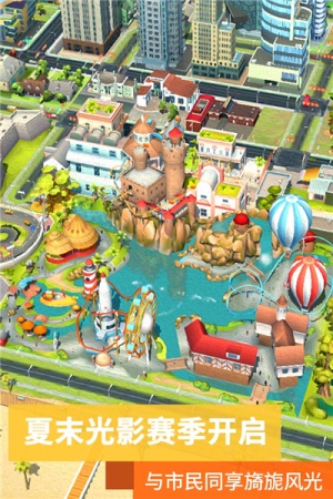 都市天际线汉化版截图5