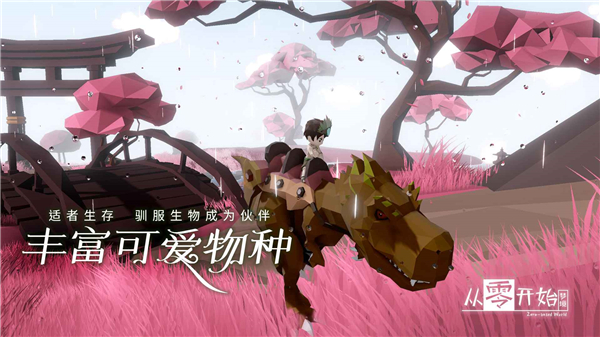 从零开始梦境体验服截图3